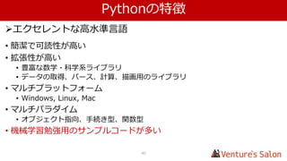 1.アイテムどうしの類似性を算出する
1.1 類似性の定義:評価のされ方が似ていると類似性が高い
1.2 データの準備:ユーザーから各アイテムへの評価をリスト化
39
システムに合わせた類似性を定義しデータを用意する
大田 江田
Zガンダム 5.0 2.0
マクロス 5.0 1.0
ブリーチ 4.0 3.0
・・・ ・・・ ・・・
ワンピース 4.0 4.0
This is it 2.0 5.0
Top of UK 2.0 4.0
 