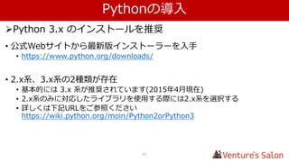 Zガンダム
マクロス
ブリーチ
ワンピース
This is it
Top of UK
0
1
2
3
4
5
6
0 1 2 3 4 5 6
江田
大田
例として理解しやすいユークリッド距離を使用
1.アイテムどうしの類似性を算出する
40
1.3 算出方法を選定
1
Zガンダム(5,2) とマクロス(5,1) の距離 : 1
アイテムベースと同じく下記のような数式で計算します
=
𝑖=1
𝑛
(𝑝𝑖−𝑞𝑖)2
また、逆数をとってスコアを出します
𝑆𝑐𝑜𝑟𝑒 = 1
(1 + ユークリッド距離)
評価のされ方が似ている
 