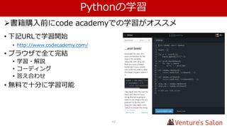 1.アイテムどうしの類似性を算出する
41
• 1.4 実際に類似性スコアを算出する
Z ガンダム マクロス ・・・ Top of UK
Zガンダム - 0.182 0.012
マクロス 0.182 - 0.122
・・・
This is it 0.020 0.148 0.179
Top of UK 0.012 0.122 -
複数のユーザー、アイテムから算出した仮の値を表にしています
 