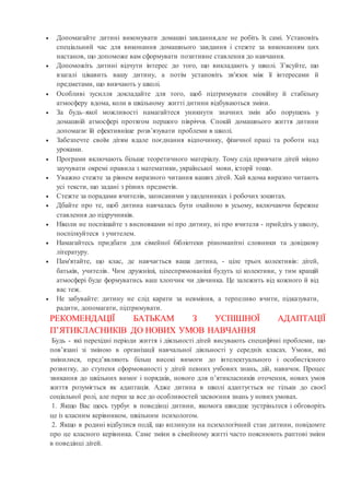 Подарунки на день святого миколая дітям в школу