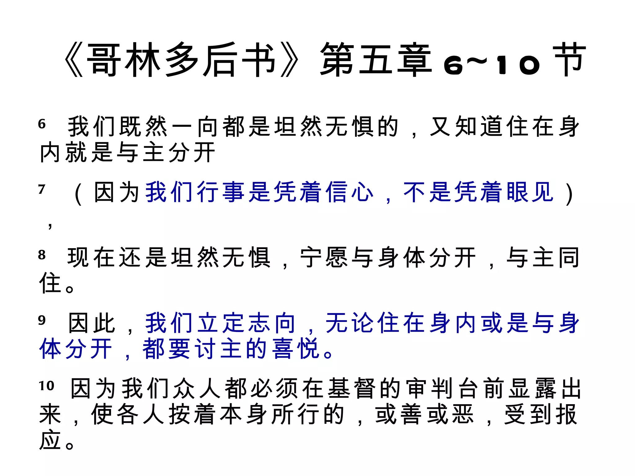 Reconciledto god | PPT