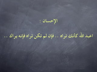 Reconstituting Bodies Of Knowledge