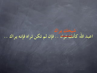 Reconstituting Bodies Of Knowledge