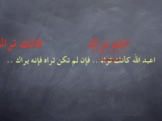 Reconstituting Bodies Of Knowledge