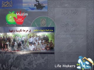 Reconstituting Bodies Of Knowledge