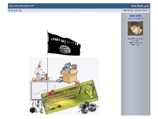 Reconstituting Bodies Of Knowledge