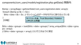 components/com_users/models/registration.php getData() 関数内
$temp = (array)$app->getUserState('com_users.registration.data'...