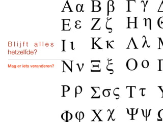 Blijft alles
hetzelfde?
Mag er iets veranderen?
 