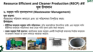Implementing Resource Efficient and Cleaner Production (RECP) for ...