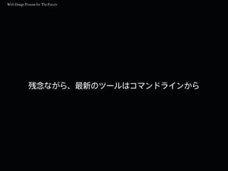 残念ながら、最新のツールはコマンドラインから
 