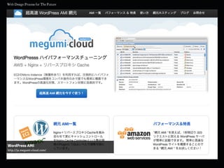WordPress AMI
http://ja.megumi-cloud.com/
 