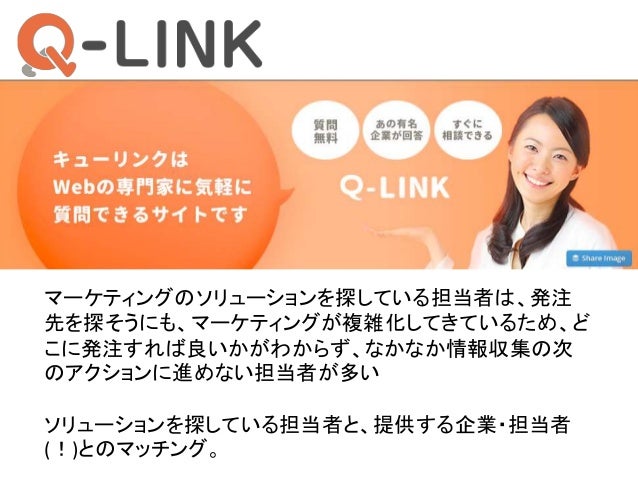 エンジニア向け会社説明