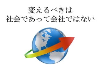 䤨٤
ǤäƻǤϤʤ
 
