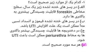 Recurrent uti without obvious risk factors