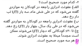 Recurrent uti without obvious risk factors