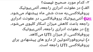 Recurrent uti without obvious risk factors