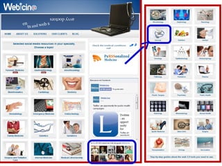 Recursos web enfermería