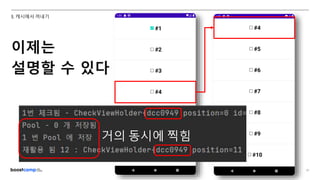 ⓒ NAVER Connect Foundation 20
5. 캐시에서 꺼내기
이제는
설명할 수 있다
거의 동시에 찍힘
 