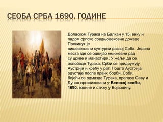Srpskoslovenski jezik | PPT