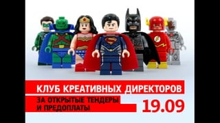 Исследование влияния постоплат (сентябрь 2014)