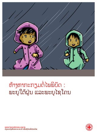 Redcross comic cyclone_lao