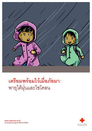 Redcross comic cyclone_thai