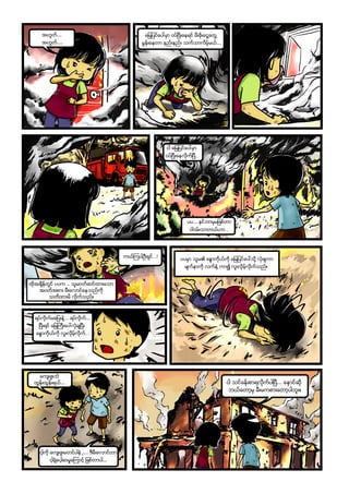 Redcross comic fire_myanmar