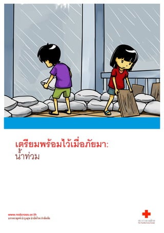 Redcross comic flood_thai