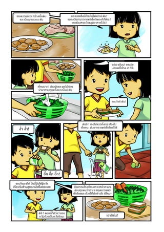 Redcross comic hygiene_thai