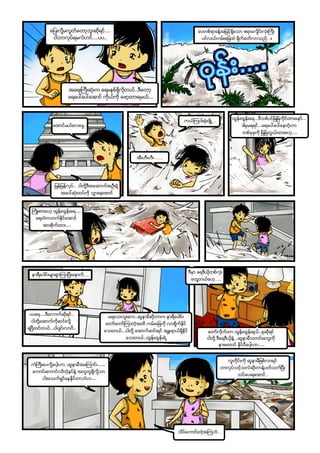 Redcross comic tsunami_myanmar