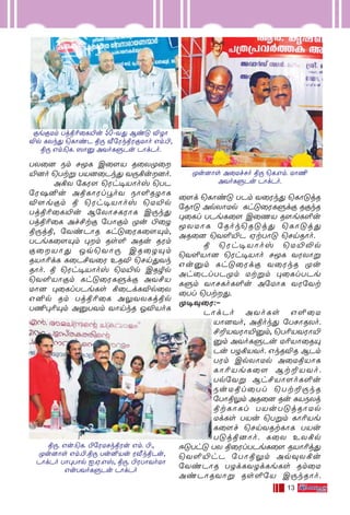 13
TX˚] Sm NÍL C˚[V R˚Xÿ˚
´]o ˘Ttﬂ TV]˚Pk’ Y⁄°u]o.
A°X ˙LW[ ˘Wh-•-VÙov ˘TP-
˙W-`≤u AßLÙWlÈoY SÙ∞RZÙL
Æ[eœm ß ˘Wh•VÙov ˘U´p
Tjß¨˚L´u B˙XÙNLWÙL C⁄k’
Tjß¨˚L Af£tœ ˙TÙœm ÿu ©˚Z
ß⁄jß, ˙YiPÙR Lh”˚WL˚[Ÿm,
TPeL˚[Ÿm ◊m Rs∞ ARu RWm
œ˚VÙ’ Jq˘YÙ⁄ CR˚ZŸm
RVÙ¨dL L˚P£Y˚W ERÆ ˘Nn’Yk
RÙo. ß ˘Wh•VÙov ˘U´p CRØp
˘Y∞VÙœm Lh”˚WLﬁdœ AY£V
UÙ] ◊˚LlTPeLs °˚PdLÆp˚X
G≤p Rm Tjß¨˚L A¤YXLjßp
T¶◊¨Ÿm A‡TYm YÙnkR KÆVoL
˚[d ˘LÙi” TPm Y˚Wk’ ˘LÙ”jR
˙RÙ” ApXÙUp Lh”˚WLﬁdœ RœkR
◊˚Ll TPeL˚[ C˚QV R[eL∞u
ÍXUÙL ˙Rok˘R”j’ ˘LÙ”j’
AR˚] ˘Y∞´P HtTÙ” ˘NnRÙo.
ß ˘Wh•VÙov ˘U´≠p
˘Y∞VÙ] ˘Wh•VÙo NÍL YWXÙﬂ
Gu‡m Lh”˚Wdœ Y˚WkR ÿu
Ah˚PlTPÿm Utﬂm ◊˚LlTPe
Lﬁm YÙNLoL∞u A˙UÙL YW˙Yt
˚Tl ˘Tt’.
ÿ•‹˚W:˛
PÙdPo AYoLs G∞˚U
VÙ]Yo, Aßok’ ˙TNÙRXo.
£±VYWÙ´‡m, ˘T¨VYWÙ´
‡m AYoLﬁPu U¨VÙ˚RŸ
Pu TZ°VYo. GkRÆR BPm
TWm CpXÙUp A˚UßVÙL
LÙ¨VeL˚[ Bt±VYo.
Tp˙Yﬂ Bh£VÙ[oL∞u
SuUßl˚Tl ˘Tt±⁄kR
˙TÙß¤m AR˚] Ru —VSXj
ßtLÙLl TVuT”jRÙUp
UdLs TVu ˘Tﬂm LÙ¨Ve
L˚[f ˘NnYRtLÙL TVu
T”jß]Ùo. L˚X EX°p
D”Th” TX ß˚WlTPeL˚[ RVÙ¨j’
˘Y∞´hP ˙TÙß¤m Aq‹X°u
˙YiPÙR TZdLYZdLeLs Rm˚U
AiPÙRYÙﬂ Rs∞˙V C⁄kRÙo.
œe-œ-Um Tj-ß-¨-˚L´u 50-˛-Y’ Bi” ÆZÙ-
Æp LXk’ ˘LÙiP ß⁄ ≈˙Wk-ß-W-œ-UÙo Gm.-©,
ß⁄ Gm.-˘L. ^Ù‡ AYo-L-ﬁ-Pu PÙd-Po.
ß⁄. Gu.-˘L. ©˙WU-Nk-ß-Wu Gm. ©.,
ÿu-]Ùs Gm.-©.-ß⁄ Tu-≤-Vu W≈k-ß-Pu,
PÙd-Po TÙ◊TÙp I.-H.-Gv, ß⁄. ©WTÙ-YoUÙ
Gu-T-Yo-L-ﬁ-Pu PÙd-Po
ÿu-]Ùs A˚Uf-No ß⁄ ˘L.-Gm. UÙ¶
AYo-L-ﬁ-Pu PÙd-Po.
 