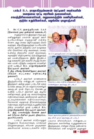 15
PÙdPoPÙdPoPÙdPoPÙdPoPÙdPo B.A. WÙ_Ù°⁄xQu ˘Wh•VÙo AYoL∞uWÙ_Ù°⁄xQu ˘Wh•VÙo AYoL∞uWÙ_Ù°⁄xQu ˘Wh•VÙo AYoL∞uWÙ_Ù°⁄xQu ˘Wh•VÙo AYoL∞uWÙ_Ù°⁄xQu ˘Wh•VÙo AYoL∞u
U˚˚Y Jh• AW£Vp R˚XYoLs,U˚˚Y Jh• AW£Vp R˚XYoLs,U˚˚Y Jh• AW£Vp R˚XYoLs,U˚˚Y Jh• AW£Vp R˚XYoLs,U˚˚Y Jh• AW£Vp R˚XYoLs,
NLTjß¨˚LVÙ[oLs, A¤YXLjßp T¶◊¨TYoLs,NLTjß¨˚LVÙ[oLs, A¤YXLjßp T¶◊¨TYoLs,NLTjß¨˚LVÙ[oLs, A¤YXLjßp T¶◊¨TYoLs,NLTjß¨˚LVÙ[oLs, A¤YXLjßp T¶◊¨TYoLs,NLTjß¨˚LVÙ[oLs, A¤YXLjßp T¶◊¨TYoLs,
œ”mT Eﬂl©]oLs, YZe°V ◊LZÙgN≠œ”mT Eﬂl©]oLs, YZe°V ◊LZÙgN≠œ”mT Eﬂl©]oLs, YZe°V ◊LZÙgN≠œ”mT Eﬂl©]oLs, YZe°V ◊LZÙgN≠œ”mT Eﬂl©]oLs, YZe°V ◊LZÙgN≠
1. Dr. C.V. A]kR˙TÙv I.A.S
(˘LÙpXm SLW ÿu]Ùs L˚XdPo)
G›jRÙ[WÙL C⁄dœm GkR J⁄
U≤R‡dœm TXUÙ] BŸRm AYo
ET˙VÙ°dœm G›jRÙ¶ Gu°
˙T]Ù. A’ TX˚W AØlTRtœm, ˘Yp
YRtœm, ∏rT”j’YRtœm ET˙VÙ°d
LXÙm. B]Ùp A˚R˙V TXo YÙrd˚L
´p ˘Y∞fNm ÆZ ˚YdL‹m, TX˚W
Eu]R ®˚X´p Ht± ˚YdL‹m,
NÍLjßp ÆØl◊Qo‹ HtT”j’YRt
œm TVuT”jRXÙm. Cßp CWiPÙ
Y’ Y˚L´p Ru ˚L´p ©•jR ˙T]Ù
˚Y TVu T”jßV ULjRÙ] UÙU≤Ro
RÙu PÙdPo B.A. WÙ_Ù°⁄xQu
˘Wh•VÙo AYoLs.
2. ß⁄. W˙Ux ˘Nu≤jRXÙ AYoLs
(˙LW[ NhPN˚T GßoLh£j
R˚XYo)
PÙdPo AYoLs UÙQY]ÙL
C⁄kR˙TÙ˙R Gu‡Pu TZdLUÙL
C⁄kRYo. Auﬂ ÿRp PÙdP¨u U˚
‹ Y˚W AY⁄Pu TX NkRolTeL∞¤m
AY⁄Pu SÙu ˘RÙPo◊ ˘LÙiP’
Ei”. PÙdPo AYoLs J⁄ AÈoY
U≤RWÙL‹m, _Ùß UR LXYWeLﬁdœ
GßWÙ]YWÙL‹m, Ad°WUUÙ] AW£Vp
SPY•d˚LL˚[ GßolTYWÙL‹m,
˙UÙNUÙ] NÿRÙVj æoUÙ]eLﬁdœ
GßWÙL‹m, ˚R¨VUÙL‹m, Eﬂß˙VÙ”m
®u UÙU≤Ro RÙu PÙdPo B.A.
WÙ_Ù°⁄xQu ˘Wh•VÙo AYoLs.
3. ß⁄. TÙXfNkßW ˙U]u AYo
Ls (©WTX £≤UÙ S•Lo, ß˚WlTP
RVÙ¨lTÙ[o)
PÙdPo AYoLs Gl˘TÙ›’m
™⁄’YÙL ˙T—TYWÙL‹m, VÙ˚WŸm
˘YﬂdLÙRY⁄m, N¨VÙ] ÿ•‹L˚[
AY£VUÙ] LÙXLhPeL∞p G”l
TYWÙL Æ[e°VYo. Gu‡˚PV
ß˚WŸXL Y[of£dœ Eﬂ’˚QVÙL
C⁄kRY⁄m, Guﬂm £kR SiT]ÙL
Æ[e°VYo. Gu YÙrSÙs ÿ›Y’m
Dr. C.V. A]kR˙TÙv I.A.S AYo-L-ﬁ-Pu PÙd-Po
˙LW[Nh-P-N˚T Gßo-Lh£jR-˚X-Yo ß⁄. W˙Ux
˘Nu-≤j-RXÙ AYo-L-ﬁ-Pu PÙd-Po
˙LW[ AW-NÙeL ÿu-]Ùs R˚X-˚Uf-˘N-V-XÙ-[o
ß⁄. ≥.-©. SÙV--o AYo-L-ﬁ-Pu PÙd-Po
 