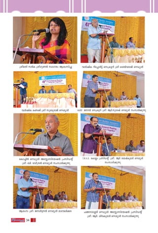 34
{ioaXn kcnI {ioKp-W≥ kzmKXw Biw-kn®p hm¿jnI dnt∏m¿´v sk{I-´dn {io si¬h-cmPv sdUym¿
hm¿jnI IW°v {io kp_p-cmPv sdVym¿ AKRF P-d¬ sk{I-´dn {io B¿.-kp-tcjv sdVym¿ kwkm-cn°p∂p
sIm®n≥ sdUym¿ At m-kn-tb-j≥ {]kn-U‚ v
{io. _n. cho-{μ≥ sdVym¿ kw-km-cn-°p∂p
T.R.A.S. sIm√w {]kn-U‚ v {io. B¿ ctajvIpam¿ sdVym¿
kwkm-cn-°p∂p
Biwk {io. Pm¿±-≥ sdVym¿ amth-en-°c Nß-m-t»cn sdUym¿ At m-kn-tb-j≥ {]kn-U‚ v
{io. B¿. inh-Ip-am¿ sdVym¿ kw-km-cn-°p∂p
 