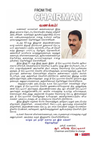 5
YQdLm!YQdLm!YQdLm!YQdLm!YQdLm!
YQdLm! YÙNLoLs A˚]Y˚WŸm CkR
CRr ÍXUÙL ˘RÙPo◊ ˘LÙsYßp ™œkR U°rf£
A˚P°˙u. YW-Æt-œm Be-°-Xl-◊j-RÙi-”, ˘TÙe-
Lp Ti-•-˚L-L-ﬁd-LÙ] G]’ Es[m L≤kR
SpYÙrj’dL˚[ ˘R¨Æj’d ˘LÙs°˙u.
LPkR 60˛Y’ CRZÙ] ß⁄-Yi-QÙ-U˚X
YÙr Ys-[p ß⁄-Uß øXÙm-TÙs ’˚W-NÙ™ ˘Wh-•-
VÙo AYo-L˚[l Tt-±V LYov-˙PÙ¨ŸPu ˘Y∞-
YkR CR˚Zl TÙWÙh• ˙S¨¤m, ˘RÙ˚X˙T£,
A˚X˙T£ YÙ´XÙL YÙrj’dL˚[Ÿm, L⁄j’d
L˚[Ÿm, ÆUoN]eL˚[Ÿm, B˙XÙN˚]L˚[Ÿm
˘R¨ÆjR A˚]j’ YÙNLoLﬁdœm G]’
Su±˚V ˘R¨Æj’d ˘LÙs°˙u.
CkR CRr 61˛ Y’ CRr Bœm. Cßp ß ˘Wh-•-VÙov ˘U´p B˙XÙ-
N-L-WÙL Æ[e°, ˘Yt-±-L-W-UÙL ˘Y∞-YW ER-ÆV SU’ C] ˘T¨-V-Yo-PÙd-Po
©.-G. WÙ_Ù-°-⁄x-Qu AYo-L-∞u ßºo U˚‹ ˙LW-[-YÙr ˘Wh-•-´-]-Ud-L-
ﬁd-œm, ß ˘Wh-•-VÙov ˘U´p ®o-YÙ°L-ﬁd-œm, YÙN-Lo-L-ﬁd-œm, J⁄ ˙T¨-
Zl-TÙ-œm. Au-]Ù˚W ˘L¸W-Æd-œm ÆR-UÙL Au-]Ù˚Wl Tt-±V LYov-
˙PÙ¨Ÿm, ◊Lr Ag-N-≠-Ÿm ˘Y∞-´h-”s-˙[Ùm. Au-]Ù˚W CZk’ YÙ”m
œ”m-Tj-RÙod-œm, SiToL-ﬁd-œm - SU’ ß ˘Wh•VÙov ˘U´p ÍX-UÙL Bﬂ-
R-˚X-Ÿm, A‡-RÙ-Te-L-˚[Ÿm, Ag-N-≠-˚V-Ÿm ˘R¨-Æj’d ˘LÙs-°-˙Ùm.
˚aR-WÙ-TÙ-ßp S˚P-˘Tt EXL ˘Wh-•-VÙo-Ls Ne-L-™d-œm ÆZÙ-
Æp SÙ‡m, ß ˘Wh-•-VÙov ˘U´p ’˚Q-VÙ-£-¨-V-⁄-UÙ] ß⁄. ÿj-’-°-⁄x-
Qu ˘Wh-•-VÙo AYo-L-ﬁm, ß⁄-Yi-QÙ-U˚X ß⁄. Bo. ≈W-U¶ ˘Wh-•-VÙo
AYo-L-ﬁm LXk-’-˘LÙi-˙PÙm. Ae˙L Ge-L-ﬁdœ EVokR U¨-VÙ-˚R-Ÿm,
˘L¸W-Y-ÿm °˚Pj-R-’. ARtLÙQ ˘T⁄˚U ˙LW-[-YÙr ˘Wh• C]-Ud-L-ﬁd-
œm, ß ˘Wh-•-VÙov ˘U´¤d-œm E¨-V-RÙ-œm. AqÆZÙ˚]l-Tt-±V ÆTW-
eL˚[ ◊˚Ll-T-Pe-L-ﬁ-Pu Lh-”-˚W-VÙL ˘Y∞-´h-”s-˙[Ùm.
CkR CR-Øp YZdLm ˙TÙp ˙LW-[j-ß-¤m, R™r-SÙh-•-¤m S˚P-˘Tt
ÆZÙd-Ls, ®Lrf-£-Ls, Ne-L-]Ùf-˙N-¨, ˙LÙh-P-Vm, BXl-◊˚Z Ne-L-eL-∞u
®Lrf-£-Ls, ß⁄-Yi-QÙ-U˚X ˘Wh• SX NeL ˘Nn-ß-Ls Ut-ﬂm ˘TÙu˘UÙ-
Ø-L-∞p ˘Ti-Ls, LÆ-˚R-Ls, Bu-¡-L-L-⁄j-’d-Ls B°-V-Yt˚ ˘Y∞-´h-”s-
˙[Ùm.
EeLs ˙UXÙ] ÆUoN]eL˚[Ÿm, T˚Pl◊L˚[Ÿm GeLﬁdœ G›ß
A‡l◊eLs. AYt˚ Y⁄m CRrL∞p ˘Y∞´”°˙Ùm.
YÙrL Sm SÙ”! Y[oL Sm C] UdLs!
˘_n∂kj!
Su±, YQdLm.
Bo. —˙Wx ˘Wh•VÙo
Chairman and Editor In charge
 