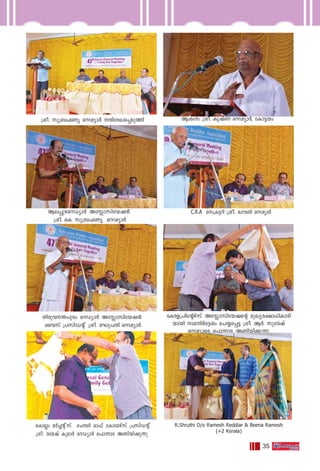 35
{io. kp{_-“Wy sdVym¿ μn-tc-J-s∏-SpØn Biwk {io. IrjvW sdVym¿, tIm´bw
Be∏p-g-sd-Uym¿ At m-kn-tb-j≥
{io. sI. kp{_-“Wy sdVym¿
C.R.A sk{I-´dn {io. `K-hXn sdVym¿
Xncp-h--¥-]pcw -sd-Uym¿ At m-kn-tb-j≥
sshkv {]kn-U‚ v {io. cLp-]Xn sdVym¿
tIc-f-{]n-t‚gvkv At m-kn-tb-js‚ apJy-c-£m-[n-Im-cn-
bmbn ma-n¿t±iw sNø-s∏´ {io. B¿. kptcjv
sdVymsc s]m∂mS AWn-bn-°p∂p
sIm√w a¿®‚ vkv sNº¿ Hm^v tImtagvkv {]kn-U‚ v
{io. ctajv Ipam¿ sdUym¿ s]m∂mS AWn-bn-°p∂p
R.Shruthi D/o Ramesh Reddiar & Beena Ramesh
(+2 Kerala)
 