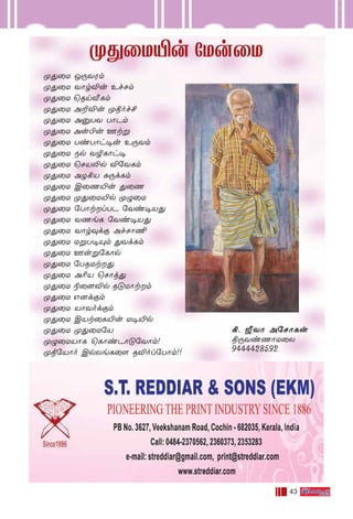 43
ÿ’-˚U-´u ˙Uu˚U
ÿ’˚U J⁄-Y-Wm
ÿ’˚U YÙr-Æu Ef-Nm
ÿ’˚U ˘Rn-≈-Lm
ÿ’˚U A±-Æu ÿßof£
ÿ’˚U A‡TY TÙPm
ÿ’˚U Au-©u Ftﬂ
ÿ’˚U Ti-TÙh-•u E⁄-Ym
ÿ’˚U Sp YØ-LÙh•
ÿ’˚U ˘NV-≠p Æ˙Y-Lm
ÿ’˚U AZ-°V —⁄d-Lm
ÿ’˚U C˚Q-´u ’˚Q
ÿ’˚U ÿ’-˚U-´p ÿ›˚U
ÿ’˚U ˙TÙt-l-TP ˙Yi-•-V’
ÿ’˚U YQeL ˙Yi-•-V’
ÿ’˚U YÙr-‹dœ Af-NÙ¶
ÿ’˚U Uﬂ-T-•-Ÿm ’Yd-Lm
ÿ’˚U Fu-ﬂ-˙LÙp
ÿ’˚U ˙TR-Ut-’
ÿ’˚U A¨V ˘NÙj’
ÿ’˚U ®˚]-Æp R”-UÙt-m
ÿ’˚U G]d-œm
ÿ’˚U VÙYod-œm
ÿ’˚U CVt-˚L-´u U•-´p
ÿ’˚U ÿ’-˚U˙V
ÿ›-˚U-VÙL ˘LÙi-PÙ-”-˙YÙm!
ÿß-˙VÙo Cp-Xe-L˚[ RÆol-˙TÙm!!
°. ÀYÙ A˙NÙ-Lu
ß⁄-Yi-QÙ-U˚X
9444428592
 