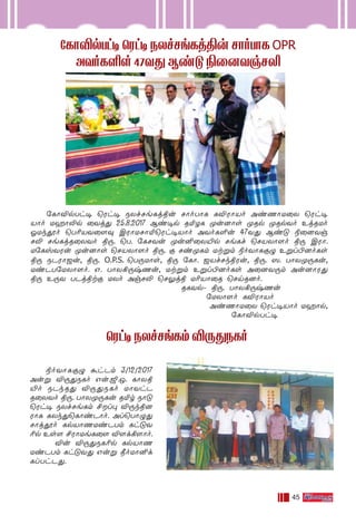 45
˙LÙÆp-Th• ˘Wh• SXf-Ne-Lj-ßu NÙo-TÙL OPR
AYo-L-∞s 47-Y’ Bi” ®˚]-Yg-N≠
˙LÙÆpTh• ˘Wh• SXf-Ne-Lj-ß-u NÙo-TÙL LÆ-WÙ-Vo Ai-QÙ-U˚X ˘Wh-•-
VÙo UaÙ-≠p ˚Yj’ 25.8.2017 Bi-•p R™-ZL ÿu-]Ùs ÿRp ÿRp-Yo Ej-R-Uo
KUk-Áo ˘T¨VY˚[‹ CWÙ-U-NÙ-™-˘Wh-•-VÙo AYo-L-∞u 47-Y’ Bi” ®˚]-Yg-
N≠ Ne-Lj-R-˚X-Yo ß⁄. ˘T. ˙LN-Yu ÿu-≤-˚X-´p Ne-Lf ˘NV-XÙ-[o ß⁄ CWÙ.
U˙Lv-Y-Wu ÿu-]Ùs ˘NV-XÙ-[o ß⁄. œ Ni-ÿ-Lm Ut-ﬂm ®o-YÙ-L-œ› Eﬂl-©-]o-Ls
ß⁄ SP-WÙ-_u, ß⁄. O.P.S. ˘T⁄-UÙs, ß⁄ ˙LÙ. _Vf-Nk-ß-Wu, ß⁄. ^. TÙX-ÿ-⁄-Lu,
Ui-P-T-˙U-XÙ-[o. G. TÙX-°-⁄x-Qu, Ut-ﬂm Eﬂl-©]-o-Ls A˚]-Y-⁄m Au-]Ù-W’
ß⁄ E⁄-Y TPjßtœ UXo AgN≠ ˘N¤jß UÙ-ıVÙ˚R ˘Nn-R-]o.
RL-Yp˛ ß⁄. TÙX°⁄x-Qu
˙UXÙ-[o LÆ-WÙVo
Ai-QÙ-U˚X ˘Wh-•-VÙo UaÙp,
˙LÙÆp-Th•
˘Wh• SXf-Ne-Lm Æ⁄-’-S-Lo
®o-YÙ-L-œ› ·h-Pm 3/12/2017
Auﬂ Æ⁄’SLo Gu.¥.J. LÙX-ß-
´o SPk-R’ Æ⁄-’-S-Lo UÙYhP
R˚X-Yo ß⁄. TÙX-ÿ-⁄-Lu R™r SÙ”
˘Wh• SXf-Ne-Lm £l◊ Æ⁄k-ß-]-
WÙL LXk-’-˘LÙi-PÙo. Al-˘TÙ-›’
NÙj-Áo Lp-VÙ-Q-Ui-P-Tm Lh-”-Y-
¨p Es[ £WÙ-Ue-L˚[ Æ[d-°-[Ùo.
Æu Æ⁄-’-S-L-¨p Lp-VÙ-Q-
Ui-P-Tm Lh-”-Y-’- G-uﬂ æo-UÙ-≤d-
Ll-Th-P-’.
 