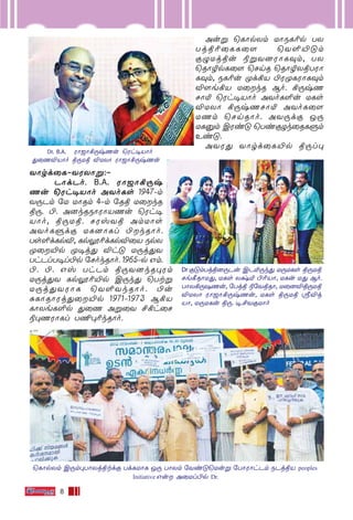 8
YÙrd˚L˛YWXÙﬂ:-˛
PÙdPo. B.A. WÙ_Ù°⁄x
Qu ˘Wh•VÙo AYoLs 1947˛m
Y⁄Pm ˙U UÙRm 4˛m ˙Rß U˚kR
ß⁄. ©. A]kRSÙWÙVQu ˘Wh•
VÙo, ß⁄Uß. NWvYß AmUÙs
AYoLﬁdœ UL]ÙLl ©kRÙo.
Ts∞dLpÆ, LpÌ¨dLpÆ˚V SpX
ÿ˚´p ÿ•j’ Æh” U⁄j’Y
ThPlT•l©p ˙NokRÙo. 1965˛p Gm.
©. ©. Gv ThPm ß⁄Y]kR◊Wm
U⁄j’Y LpÌ¨´p C⁄k’ ˘Ttﬂ
U⁄j’YWÙL ˘Y∞YkRÙo. ©u
—LÙRÙWj’˚´p 1971˛1973 B°V
LÙXeL∞p ’˚Q Aﬂ˚Y £°h˚N
®◊QWÙLl T¶◊¨kRÙo.
Auﬂ ˘LÙpXm UÙSL¨p TX
Tjß¨˚LL˚[ ˘Y∞´”m
œ›Ujßu ®ﬂY]WÙL‹m, TX
˘RÙØpL˚[ ˘NnR ˘RÙØXßTWÙ
L‹m, SL¨u ÿd°V ©WÿLWÙL‹m
Æ[e°V U˚kR Bo. °⁄xQ
NÙ™ ˘Wh•VÙo AYoL∞u ULs
ÆUXÙ °⁄xQNÙ™ AYoL˚[
UQm ˘NnRÙo. AY⁄dœ J⁄
UL‡m CWi” ˘TiœZk˚RLﬁm
Ei”.
AYW’ YÙrd˚L´p ß⁄l◊
Dr. B.A. WÙ_Ù-°-⁄x-Qu ˘Wh-•-VÙo
’˚Q-Æ-VÙo ß⁄-Uß ÆUXÙ WÙ_Ù-°-⁄x-Qu
˘LÙp-Xm C⁄m◊TÙ-Xj-ßtdœ Td-L-UÙL J⁄ TÙXm ˙Yi”˘Uuﬂ ˙TÙWÙh-Pm SPj-ßV peoples
Initiative Gu A˚Ul-©p Dr.
Dr œ”m-Tj-ß-]-⁄-Pu CP-™-⁄k’ U⁄-U-Ls ß⁄-Uß
Ne-∏-RÙ-U-’,- ULs Xz™ ©¨-VÙ, ULu U’ Bo.
TÙX-°-⁄-`-Qu, ˙Tjß ®˙Y-ß-RÙ, U˚]-Æ-ß-⁄-Uß
ÆUXÙ WÙ_Ù-°-⁄x-Qu, ULs ß⁄-Uß cÆj-
VÙ, U⁄-ULu ß⁄. •.-£-Y-œ-UÙo
 