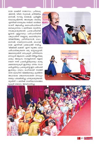 61
cmb e£van cmPm-dmw, {]nb-Ir-
jvW≥, hoW kptc-jv, Io¿ØnI
atm-Pv, kuay cmtP-jv, ]q¿Æna
cm[m-Ir-jvW≥, Aw_pPw _m_p
F∂n-h¿ tXrXzw ¬In. cmhnse
10.30v Bcw-`n® Iem-]-cn-]m-Sn-Iƒ
sshIp-t∂cw 5 aWn-hsc XpS¿∂p
S-°p-I-bp-≠m-bn. {]mb-]-cn-[n-bn-
√msX F√m-h-cpw ]cn-]m-Sn-bn¬
]¶p-tN¿∂v s√mcp Iem-hn-cp-∂m-
bn-Øo¿Øp. {ion-hm-k≥, tUm.
atm-Pv, thWp-tKm-]m¬, atljv
cmP F∂n-h¿ ]s¶-SpØv bn®
"PnΩn°n IΩ¬' F∂ rØw Iem-
]-cn-]m-Sn-°p-Xs∂ Hcp am‰p-Iq-´m-bn.
AsX-Xp-S¿∂v sk{I-´dn {ion-hmk
sdUym¿ Biwk NSßv n¿Δ-ln-°p-
Ibpw At±lw kZ- n-tmSv hf-sc-
tbsd μn {]I-Sn-∏n-°p-Ibpw Imcy-
£-a-tbm-Sp-IqSn C{Xbpw tcw kl-
I-cn-®-Xnpw {]tXy-In®v Cu ]cn-]mSn
C{Xbpw thKw `wKn-bmbn SØn
X∂ teUokv hnßn-sbpw apXn¿∂
AwK-amb i¶-c-m-cm-bW sdUym-
scbpw ]cm-a¿in®p ]d-bp-I-bp-≠m-bn.
XpS¿∂v 5 aWn°v tZio-b-Km--tØm-
Sp-IqSn tbmKw Ah-km-n-®p.
 