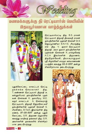 74
UQ-Ud-L-ﬁdœ ß ˘Wh-•-VÙov ˘U´-≠u
CR-V-Èo-Y-UÙ] YÙrj-’-dLs
˘Wh-•-VÙo-Th• ß⁄. B.S. --WÙ-Uu
˘Wh-•VÙo ß⁄-Uß ßX-L-Yß WÙUu
RmTß´]¨u ◊RpÆ ˘NpÆ Dr.S
˘_V-Èo-¶UÙ B.N.Y.S. ∫XÙj-ß-œ-
[m ß⁄. V. œUÙo ˘Wh-•-VÙo
ß⁄-Uß. LXÙ œUÙo RmTß´]¨u
◊Rp-Yu ˘Np-Yu K. WÙmÿ˙Lx
A.C.A CYoL∞u ß⁄-U-Qm,
ß⁄-˘Sp-˙Y-≠, ßVÙ-L-WÙ-_-S-Lo
c £⁄e-˙L¨ NÙWRÙ Lp-VÙQUi-
P-Tj-ßp ˚Yj’ 03˛9-˛2017 Auﬂ
™Lf£l-TÙL S˚P˘Tt-’.
◊’d˙LÙh˚P UÙYh-Pm ˘Wh•
SXf-NeL ˘NV-XÙ-[o ß⁄.
T. --Li-Qu ˘Wh-•VÙo ß⁄-Uß —.
Lv-Á¨TÙn RmTß´]¨u ◊Rp-
Yu ˘Np-Yu K. RNÙ-©-W-◊, M.E.
LÏo UÙYh-Pm A. ˘Np-Y-WÙw
˘Wh-•-VÙo, ß⁄-Uß ˘_V˘Xh-—™
RmTß´]¨u ◊RpÆ ˘NpÆ S.
©W-≈-QÙ, B.Tech. CYo-L-∞u ß⁄-
U-Qm, 27-˛08-˛2017 Auﬂ ◊’d-
˙LÙh˚P S.R. ß⁄-UQ UaÙ-≠p
˚Yj’ UÙ®-Xj R˚X-Yo ß⁄. G.R.
AYo-L-∞u RX-˚U-´p ™Lf£l-
TÙL S˚P˘Tt-’.
 