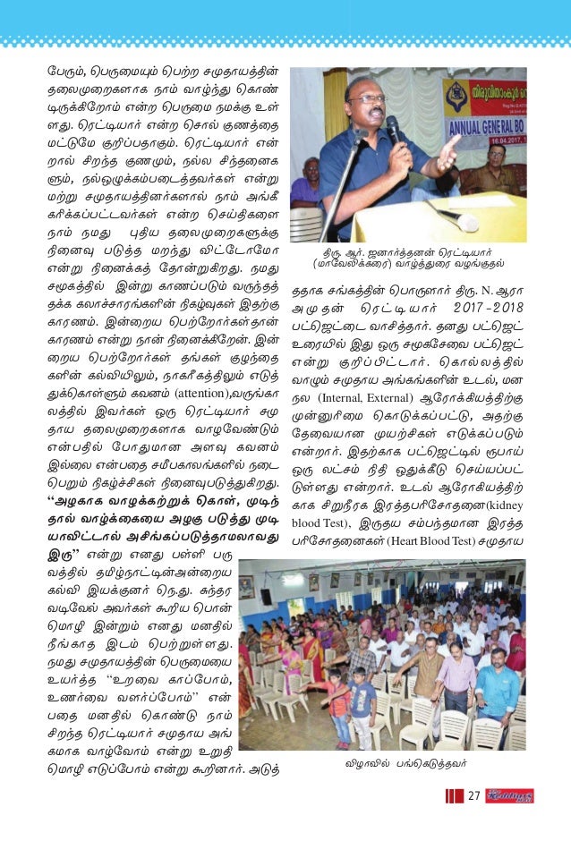 The Reddiar Mail Journal April 17 To June 17