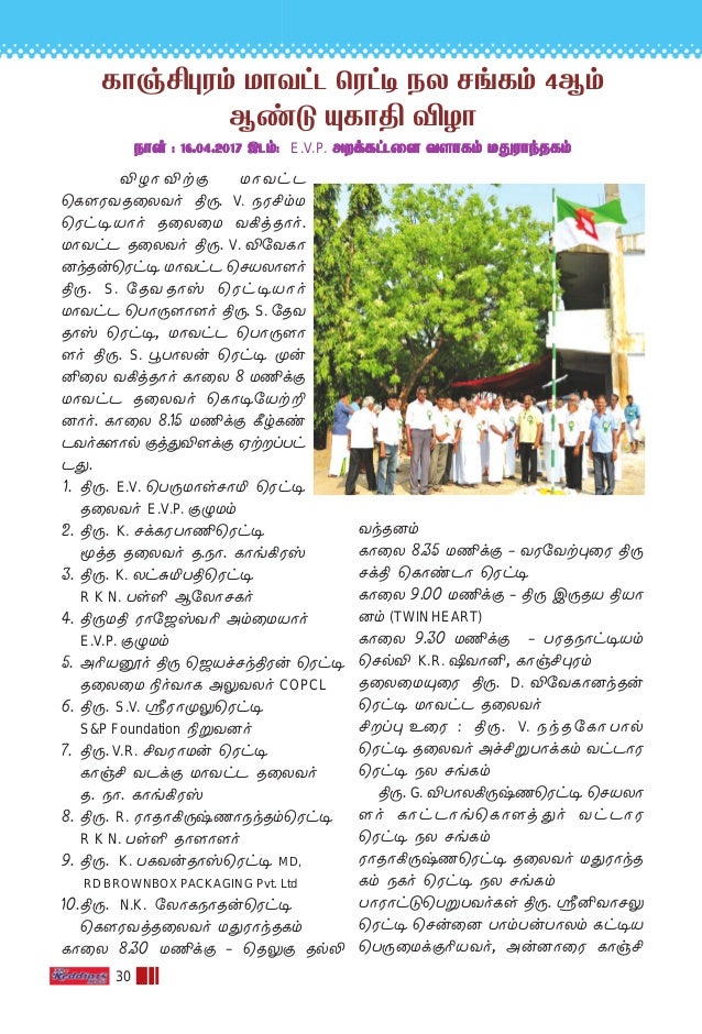 The Reddiar Mail Journal April 17 To June 17