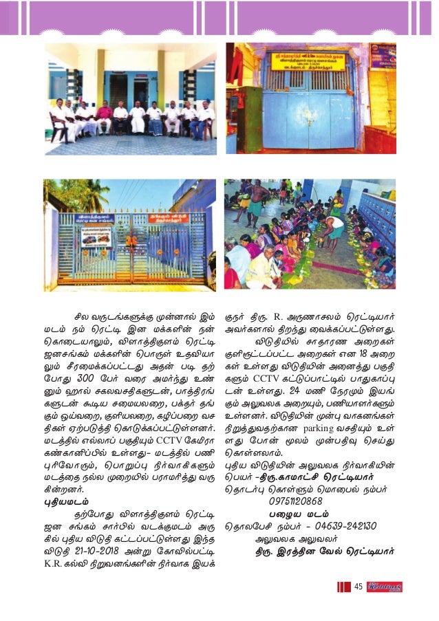 Reddiar Mail Journal