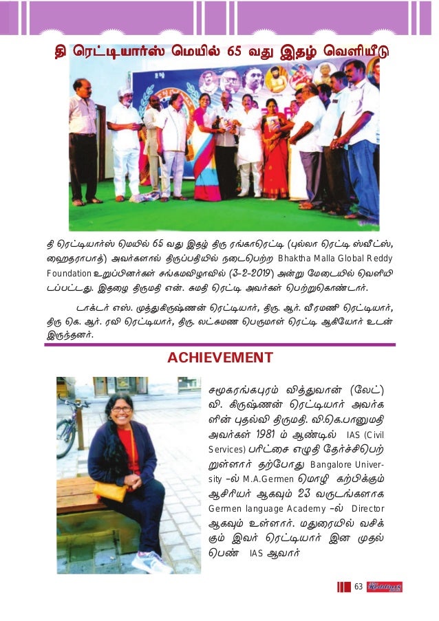 Reddiar Mail Journal