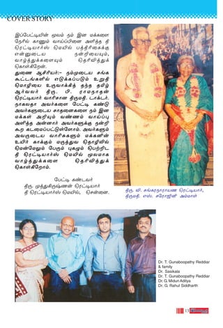13
COVER STORY
Cl˙Th•´u ÍXm Sm C] UdL˚[
˙S¨p LÙ‘m YÙnl©˚] A∞jR ß
˘Wh•VÙov ˘U´p Tjß¨˚Ldœ
Gu‡˚PV Su±˚VŸm,
YÙrj’dL˚[Ÿm ˘R¨Æj’d
˘LÙs°˙u.
’˚Q B£¨Vo:˛ Smÿ˚PV NeL
·hPeL∞p G”dLlT”m Eﬂß
˘UÙØ˚V E⁄YÙd°j RkR R™r
BoYXo ß⁄. ©. WÙUSÙRu
˘Wh•VÙo YÙ¨NÙ] ß⁄Uß. PÙdPo.
SÙLXRÙ AYoL˚[ ˙Th• Li”
AYoLﬁ˚PV NÙR˚]L˚[ Sm C]
UdLs A±Ÿm YiQm YÙnl◊
A∞jR Au]Ùo AYoLﬁdœ Su±
· LP˚UlTh”s˙[Ùm. AYoLﬁm
AY⁄˚PV YÙ¨—Lﬁm UdL≤u
E´o LÙdœm U⁄j’Y ˘RÙØ≠p
˘Uu˙U¤m ˙T⁄m ◊L›m ˘Tt±P
ß ˘Wh•VÙov ˘U´p ÍXUÙL
YÙrj’dL˚[ ˘R¨Æj’d
˘LÙs°˙Ùm.
˙Th• LiPYo
ß⁄. ÿj’°⁄xQu ˘Wh•VÙo
ß ˘Wh•VÙov ˘U´p, ˘Nu˚]. ß⁄. Æ. Ne-L-W-SÙ-WÙ-VQ ˘Wh-•-VÙo,
ß⁄-U-ß. Gv. N˙WÙ¥≤ Am-UÙs
Dr. T. Gunaboopathy Reddiar
& family
Dr. Sasikala
Dr. T. Gunaboopathy Reddiar
Dr. G. Midun Aditya
Dr. G. Rahul Siddharth
 