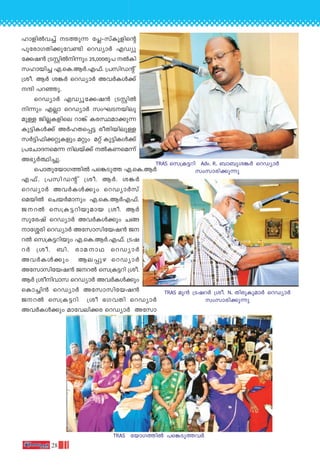 28
lmfn¬h®v S-Øp∂ tπ˛-kvIq-fns‚
]ptcm-K-Xn-°p-th≠n sdUym¿ FUyp-
t°-j≥ {SÃn¬n∂pw 25,000-cq] ¬In
klm-bn® F.-sI.-B¿.-F-^v. {]kn-U‚ v
{io. B¿ i¶¿ sdUym¿ Ah¿Iƒ°v
μn ]d-™p.
sdUym¿ FUyq-t°-j≥ {SÃn¬
n∂pw F√m sdUym¿ kwL-S--bn-ep-
ap≈ Pn√-I-fnse dm¶v Ic-ÿ-am-°p∂
Ip´n-Iƒ°v A¿l-X-s∏´ coXn-bn-ep≈
k¿´n-^n-°-‰p-Ifpw a‰pw a‰v Ip´n-Iƒ°v
{]tNm-Z--sa∂ nebv°v ¬I-W-sa∂v
A`y¿∞n-®p.
s]mXp-tbm-K-Øn¬ ]s¶-SpØ F.-sI.-B¿-
F-^v. {]kn-U‚ v {io. B¿. i¶¿
sdUym¿ Ah¿Iƒ°pw sdUym¿kv
sabn¬ sNb¿ampw F.-sI.-B¿-F-^v.-
P--d¬ sk{I-´-dnbpamb {io. B¿
kptcjv sdUym¿ Ah¿Iƒ°pw Nß-
m-t»cn sdUym¿ Atkm-kn-tb-j≥ P-
d¬ sk{I-´-dnbpw F.-sI.-B¿.-F-^v. {Sj-
d¿ {io. _n. cma-mY sdUym¿
Ah¿Iƒ°pw Be-∏pg sdUym¿
Atkm-kn-tb-j≥ P-d¬ sk{I-´dn {io.
B¿ {ion-hmk sdUym¿ Ah¿Iƒ°pw
sIm®n≥ sdUym¿ Atkm-kntb-j≥
P-d¬ sk{I-´dn {io `K-hXn sdUym¿
Ah¿Iƒ°pw amth-en-°c sdUym¿ Atkm-
TRAS sk{I-´dn Adv. R. _m_p-i-¶¿ sdUym¿
kwkm-cn-°p∂p
TRAS ap≥ {Sj-d¿ {io. N. Xncp-Ip-am¿ sdUym¿
kwkm-cn-°p∂p
TRAS tbmK-Øn¬ ]s¶-Sp-Ø-h¿
 