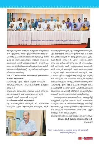 31
Bp-Iq-ey-ßƒ ΩpsS kap-Zmb hnZym¿∞n-
Iƒ F√m-hcpw tSn FSp-°-W-sa∂v At±lw
]d™p. IqSmsX k¿°m¿ Ap-h-[n®p X∂n-
´p≈ 22 Bp-Iq-ey-ßfpw ΩpsS kap-Zmb
AwK-ßƒ tSn FSp-°-W-sa∂v Du∂n ]d-
™p. 15, Ip´n-Iƒ°p-f-f hnZym-`ymk Ahm¿Uv,
saU¬ k¿´n-^n-t°‰v Iymjvv Ahm¿Up-Iƒ
hnX-cWw sNbvXp.
2015 ˛ 17 `c-W-k-anXn AwK-ßƒ, {]h¿Ø--
k-anXn AwK-ßƒ
{]kn-U‚ v: Fkv. ctaiv Ipam¿ sdUym¿
sshkv{]-kn-U‚ v : tUm.-sI.-k-t¥m-jvIp-am¿
sdUym¿
sk{I-´dn: AUz.-B¿ _m_p i¶¿ sdUym¿
tPm.sk{I-´dn: sP. cmwIp-am¿ sdUym¿
{Sj-d¿: Fkv. cma-cmPv sdUym¿
{]h¿ØIk-anXn AwK-ßƒ
F. cm[m-IrjvW sdUym¿, Pn. cma-kzman
sdUym¿, F≥. Bdm-ap-Z≥ sdUym¿, B¿.
_me-ap-cfn sdUym¿, F. cma-aq¿Øn sdUym¿,
Fw. Pb-cm-a≥ sdUym¿,F©n-o-b¿ sI.-cm-P-
tKm-]m¬ sdUym¿, Pn. Aø-∏≥ sdUym¿, Fkv.
kpμ¿cmPv sdUym¿, Fkv. cmPm-IrjvW
sdUym¿, _n.-ap-cfn sdUym¿, Sn. kptc-jvIp-
am¿ sdUym¿, B¿. kp∫-cm-bep sdUym¿,
F≥. kXy≥ sdUym¿, B¿ A-¥-kp-tc≥
sdUym¿, B¿. N{μ-ti-J-c≥ sdUym¿, sI.
shºm-sd-Õn, kn.-F®v sh¶n´ sdÕn, Fw. kpIp-
am¿ sdUym¿, sI. mK-cmP sdUym¿, ]pXnb
`mc-hm-ln-I-fpsS kXy-{]-Xn-⁄-sb-Øp-S¿∂v
{]kn-U‚ v Fkv. ctajv Ipam¿ sdUym¿ hcpw
Ime-ß-fn¬ `c-W-k-anXn {]h¿Ø-I-k-anXn
AwK-ß-fpsS ]m¬ coXn-bn¬ Ah-X-cn-∏n-°-
W-sa∂v s]mXp-tbm-K-Øn¬ A`y¿∞n-®p.
s]mXp-tbmKw sFI-I-WvtT ssIø-Sn®v
]m m-°n. ]pXnb {Sj-d¿ Fkv. cma-cm-P≥
sdUym¿ 2015 ˛16 h¿j-tØ-bv°p≈ _UvP‰v
Ah-X-cn-∏n-®p. sk{I-´dn AUz. B¿ _m_p-i-
¶¿ sdUym¿, tbmK-Øn¬ ]s¶-SpØ F√m-
h¿°pw μn tcJ-s∏-Sp-Øn.
tZio-b-Km--tØm-Sp-IqSn tbmKw Ah-km-n®p.
AUz. B¿ _m_p i¶¿ sdUym¿
sk{I-´dn
2015-2017 h¿j-Ønse `mc-hm-ln-Ifpw FIvkn-Iyp-´ohv saº¿amcpw
TRAS {Sj-d¿ {io. S. cma-cmP sdUym¿ _UvP‰v
Ah-X-cn-∏n-°p∂p
 