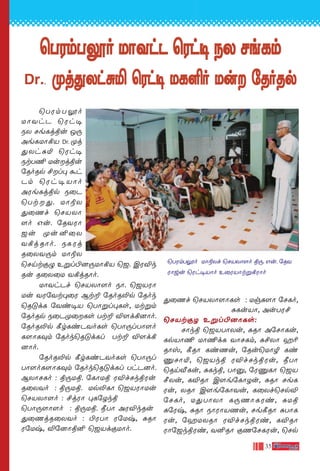 35
˘TWm-T-Ìo UÙYhP ˘Wh• SX Ne-Lm˘TWm-T-Ìo UÙYhP ˘Wh• SX Ne-Lm˘TWm-T-Ìo UÙYhP ˘Wh• SX Ne-Lm˘TWm-T-Ìo UÙYhP ˘Wh• SX Ne-Lm˘TWm-T-Ìo UÙYhP ˘Wh• SX Ne-Lm
Dr.. ÿj-’-Xh-—™ ˘Wh• UL-∞o Uu ˙Ro-Rpÿj-’-Xh-—™ ˘Wh• UL-∞o Uu ˙Ro-Rpÿj-’-Xh-—™ ˘Wh• UL-∞o Uu ˙Ro-Rpÿj-’-Xh-—™ ˘Wh• UL-∞o Uu ˙Ro-Rpÿj-’-Xh-—™ ˘Wh• UL-∞o Uu ˙Ro-Rp
˘TWm-T-Ìo
UÙYhP ˘Wh•
SX Ne-Lj-ßu J⁄
Ae-L-UÙ-°V Dr. ÿj-
’-Xh-—™ ˘Wh•
St-T¶ Uu-j-ßu
˙Ro-Rp £l◊ ·h-
Pm ˘Wh-•-VÙo
AWe-Lj-ßp S˚P-
˘Tt--’. UÙ®X
’˚Qf ˘NV-XÙ-
[o Gu. ˙RY-WÙ-
_u ÿu-≤˚X
Y°j-RÙo. SL-Wj
R˚X-Y-⁄m UÙ®X
˘Nnt-œ› Eﬂl-©-]-⁄-UÙ-°V ˘_. CW-Æk-
Ru R˚X˚U Y°j-RÙo.
UÙYh-Pf ˘NV-XÙ-[o SÙ. ˘_V-WÙ-
Uu YW-˙Yt-◊˚W Bt± ˙Ro-R-≠p ˙Rok-
˘R-”dL ˙Yi-•V ˘TÙﬂl-◊-Ls, Ut-ﬂm
˙Ro-Rp S˚P-ÿ-˚-Ls Tt± Æ[d-°-]Ùo.
˙Ro-R-≠p ∏r-Li-P-Yo-Ls ˘TÙ⁄l-TÙ-[o-
L-[Ù-L-‹m ˙Rok-˘R-”d-Ll Tt± Æ[d-°-
]Ùo.
˙Ro-R-≠p ∏r-Li-P-Yo-Ls ˘TÙ⁄l-
TÙ-[o-L-[Ù-L-‹m ˙Rok-˘R-”d-Ll Th-P-]o.
BXÙ-N-Lo : ß⁄-U-ß. ˙LÙUß WÆf-Nk-ß-Wu
R˚X-Yo : ß⁄-U-ß. Up-≠LÙ ˘_V-WÙ-Uu
˘NV-XÙ-[o : £jWÙ ◊L-˙Zkß
˘TÙ⁄-[Ù-[o : ß⁄-U-ß. æTÙ AW-Æk-Ru
’˚Qj-R-˚X-Yo : ©WTÙ W˙Ux, —RÙ
W˙Ux, Æ˙]Ù-ß≤ ˘_Vd-œ-UÙo.
’˚Qf ˘NV-XÙ-[Ù-Ls : Ug-—[Ù ˙NLo,
—Lu-VÙ, Au-T-W£
˘NVt-œZ Eﬂl-©-]Ù-Ls:
NÙkß ˘_V-TÙ-Xu, —RÙ A˙NÙ-Lu,
Lp-VÙ¶ UÙ¶dL YÙN-Lm, —£XÙ a¨-
RÙv, ∏RÙ Li-Qu, ˙Ru-˘UÙØ Li-
‘-NÙ-™, ˘_Vkß WÆf-Nk-ß-Wu, æTÙ
˘Rn≈Lu, —Lk-ß, TÙ‡, ˙W‘LÙ ˘_V-
∫-Xu, LÆRÙ C[e-˙LÙ-Zu, —RÙ Ne-L-
Wu, XRÙ C[e-˙LÙ-Yu, L˚Xf-˘NpÆ
˙NLo, U’-TÙXÙ L⁄-QÙ-L-Wi, —Uß
—˙Wx, —RÙ SÙWÙ-V-Qu, Ne-∏RÙ —TÙ-L-
Wu, ˙aU-XRÙ WÆf-Nk-ß-Wi, LÆRÙ
WÙ˙_k-ß-Wi, Y≤RÙ œQ-˙N-L-Wu, ˘Np-
˘TWm-T-Ìo UÙ®-Xf ˘NV-XÙ-[o ß⁄. Gu. ˙RY-
WÙwu ˘Wh-•-VÙo E˚W-VÙt-ﬂ-°-WÙo
 