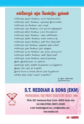 41
Gp-˙XÙ-⁄m LtL ˙Yi-”V Ëp-LsGp-˙XÙ-⁄m LtL ˙Yi-”V Ëp-LsGp-˙XÙ-⁄m LtL ˙Yi-”V Ëp-LsGp-˙XÙ-⁄m LtL ˙Yi-”V Ëp-LsGp-˙XÙ-⁄m LtL ˙Yi-”V Ëp-Ls
Gp˙XÙ-⁄m œ•dL ˙Yi-•V LÙl© ˘RÙp-LÙl-©-Vm.
Gp-˙XÙ-⁄m A±V ˙Yi-•V TZe-L˚R CWÙ-UÙ-V-Qm.
Gp-˙XÙ-⁄m H ˙Yi-•V WRm TÙW-Rm
Gp-˙XÙ-⁄m T⁄L ˙Yi-•V TÙp ÿl-TÙp (ß-⁄d-œ-s)
Gp-˙XÙ-⁄m ßu] ˙Yi-•V LÙWm £Xl-T-ß-LÙ-Wm
Gp-˙XÙ-⁄m A±V ˙Yi-•V L˚X U¶-˙U-L˚X
Gp-˙XÙ-⁄m A¶V ˙Yi-•V Y˚[ Y˚[-VÙ-Tß
Gp-˙XÙ-⁄m A•dL ˙Yi-•V U¶ ∫YL £k-RÙ-U-¶.
Gp-˙XÙ-⁄m LtL ˙Yi-•V St-œ-Qm œi-P-X-˙L-£.
Gp-˙XÙ-⁄m ÈQ ˙Yi-•V Ëp Su-Úp
Gp-˙XÙ-⁄m SPdL ˙Yi-•V A• SÙX• (SÙ-X-•-VÙo)
Gp-˙XÙ-⁄m A¶V ˙Yi-•V A¶ ˙Rm-TÙ-Y-¶.
Gp-˙XÙ-⁄m T•dL ˙Yi-•V L˚R ˘T⁄e-L˚R
C≤V CXd-°-Ve-Ls TX Lt-˙TÙm
A˚]-Y-⁄m A±V R™-Øu ˘T⁄-˚U˚V EVoj-’-˙YÙm
C˚Rl ©u Tt± Sm YÙr-Æp
CU-Vm ˙TÙp EVo-Y-˚P-˙YÙm! SXm ˘Tﬂ-˙YÙm!!
Lu-≤j R™r YÙr-L! YÙrL!! YÙr-L˙Y!!!
°. ÀYÙ A˙NÙ-Lu,
ß⁄-Yi-QÙ-U˚X
 