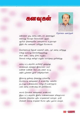 57
L]‹LsL]‹LsL]‹LsL]‹LsL]‹Ls
LiL˚[ Í• L]‹ LiPÙp A˚]j’m
L˚Xk’ ˙TÙœm ˙LÙXeLs Bœm.
B´Wm ®˚]‹L˙[ L]‹L[Ùn E⁄YÙœm
Cßp £X L]‹Ls T≠j’m ˙TÙLXÙm.
˘Ys˚[Vj ˙RYu U˚]Æ LiP Jo L]‹ T≠jR’
Guﬂ YWXÙﬂ ˘NÙp≠jR⁄°’.
£Xo LiP L]‹ ø¨p G›ßV
˙LÙXm Guﬂ LÆOo G›ßV YÙoj˚R J≠d°’.
L]‹ ThP˚W´p LÙ£u± ÷˚Zk’
LX˚YŸm, LtLﬁm CpXÙUp˛ TXo
YiQ YiQ ˙LÙh˚PL˚[ Lh•
Aßp ÈdL˚[ ÁÆ U°r°ÙoLs.
CpXÙR Ju˚ ®˚]j’ HeLÙ˙R
˘TÙpXÙR L]‹L˚[ ø LÙQÙ˙R˛ L]Æp
SPlT’ Ei˚UVpX Guﬂ ø EQokRÙp
TLp L]‹ LÙiT˚R Æh”Æ”YÙn.
LXÙm ˘NÙu] L]‹L˚[ LÙiTÙn
CRV ThP˚´p C≤V GiQeL˚[ Æ˚RlTÙn
®˚]dL ®˚]dL ◊ßV NÙR˚]Ls Y[⁄m˛ SÙ”
©WmUu ˘NnR NÙR˚] ˙TÙX ◊ßV ÈYÙn UX⁄m.
˘Sp˚X A]kRu
 